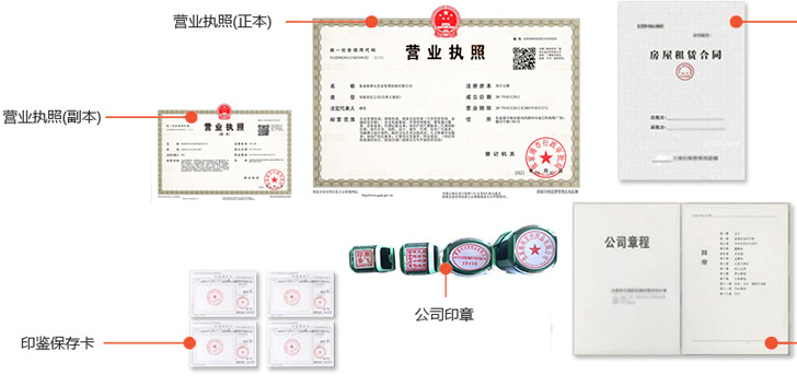 張家港辦完后會拿到那些材料